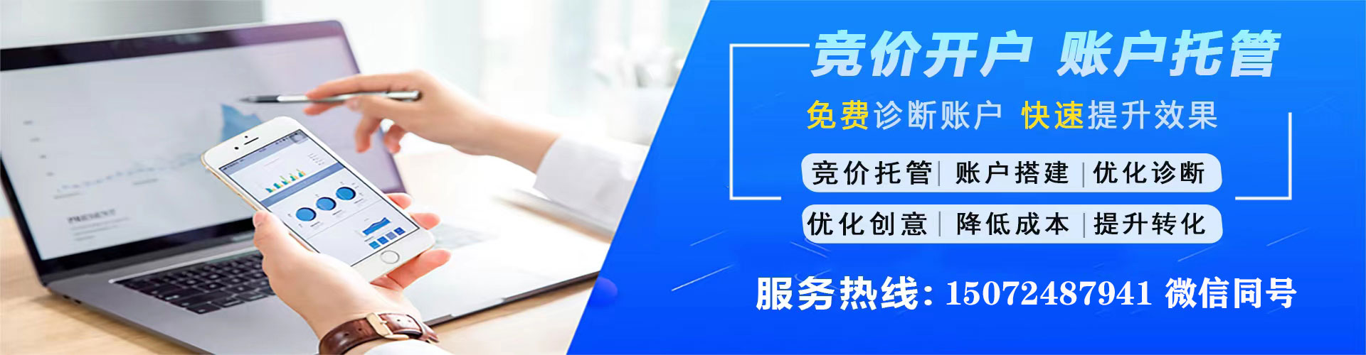 阿勒泰竞价代运营